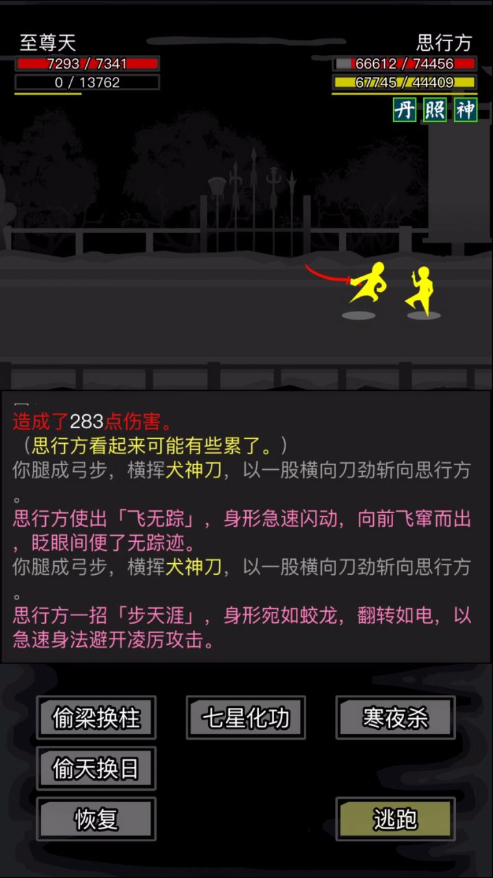 史上最折磨的一局截图