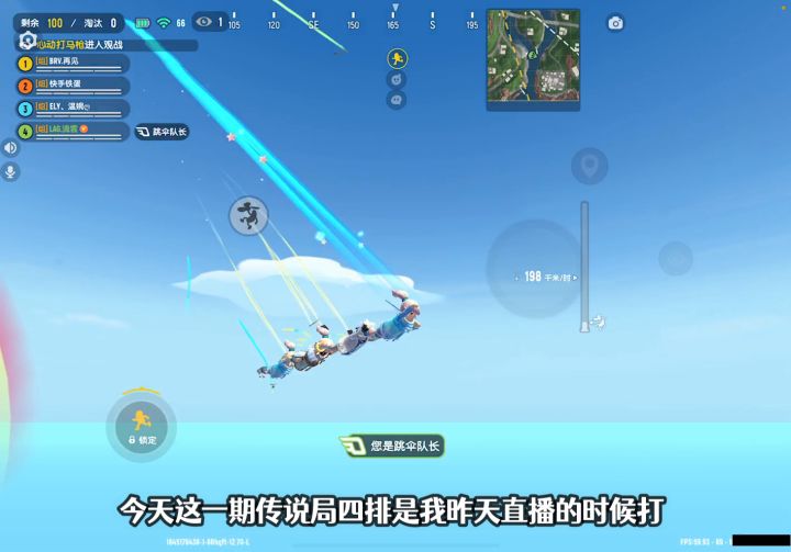 传说局四排，单栓狙福音截图