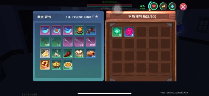 和平114说让我帮录视频我的火龙饲料从箱子被她拿走了截图