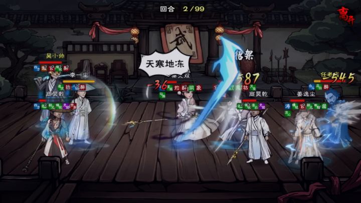 烟雨江湖，赴火之志！截图