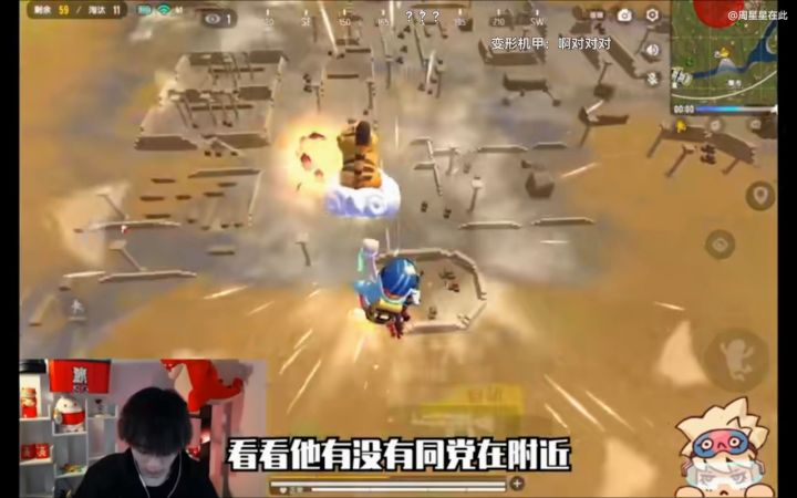 周星星是怎么死的截图
