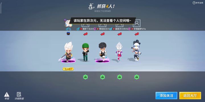 官方快看，逃生全成人机了截图