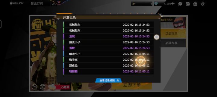 给我进来吸欧气! ! !截图