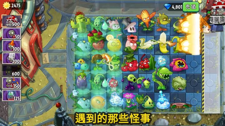 pvz2：特性还是bug？说说自制关卡中遇到的那些奇怪事件！截图