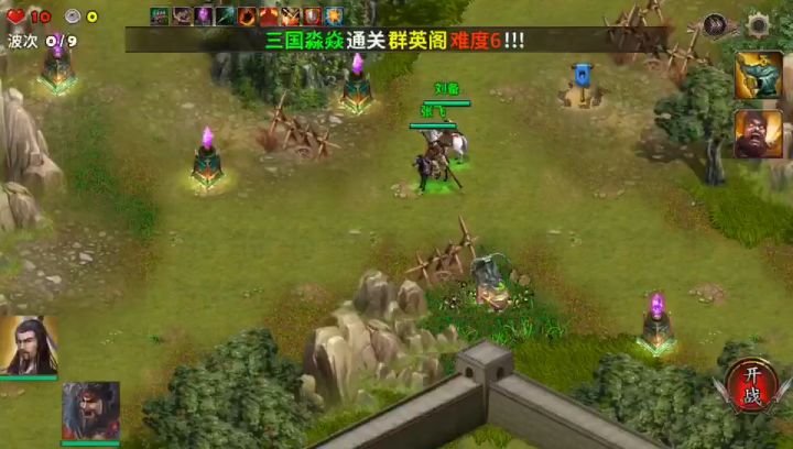 记录点滴大练武将难度3截图