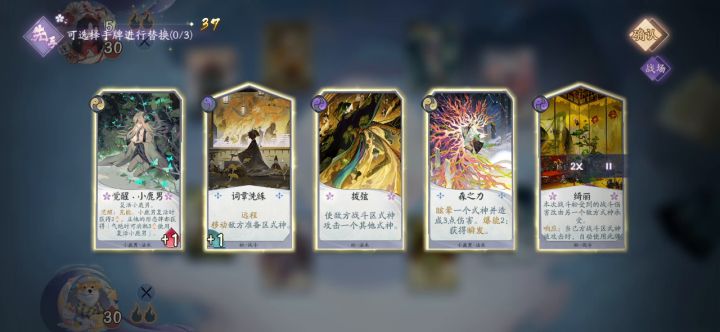 鬼切全程罚站截图