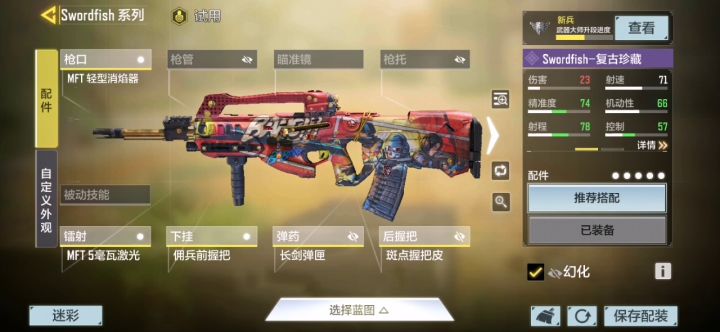 一把腰射散布比短剑小的冷门枪械截图