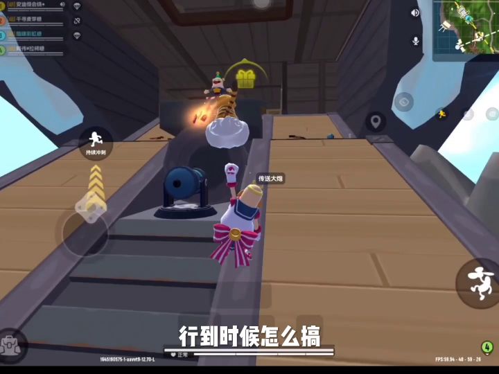 带粉完成西天取经截图