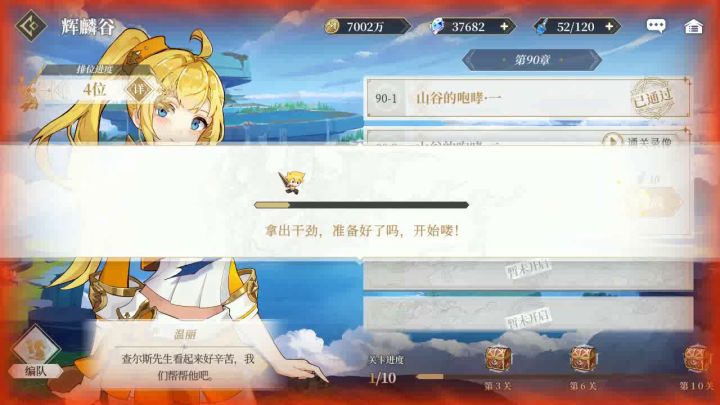 白羊座实战应用中篇——精英本速推/公会悬赏 1截图