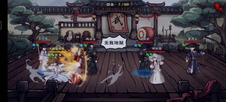 望月躲螺旋丸截图