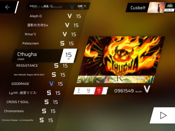 震惊！某Phigros玩家充分诠释了什么是倒霉(截图