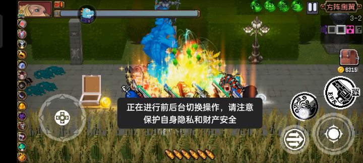 《真-最强召唤师》 2截图