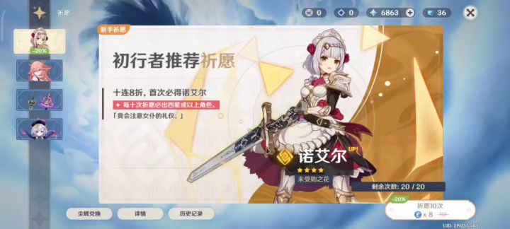 零抽零氪的第一个星期截图