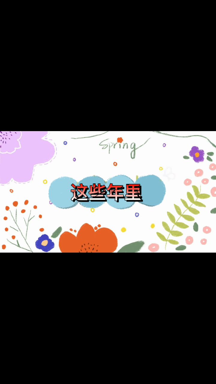 小恶龙入游两周年特缉2截图