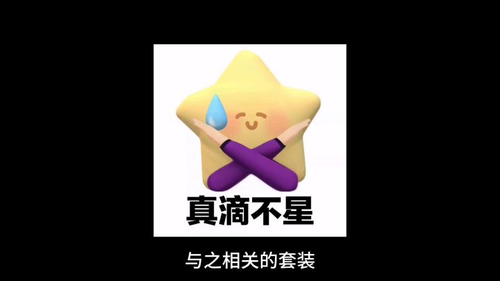 闪暖衣服上出现过的30种花截图