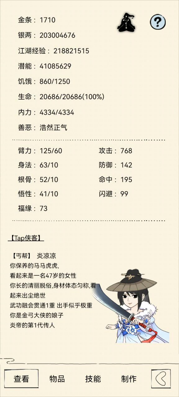 走了走了,中间有小插曲,但还是走了(><)截图