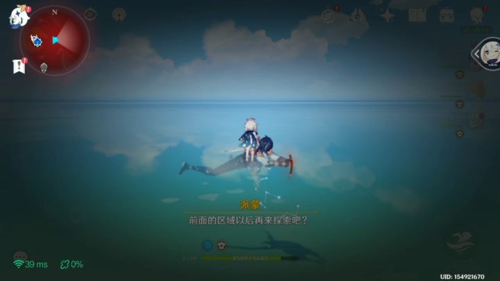 派蒙：以后的区域下辈子再来探索吧截图