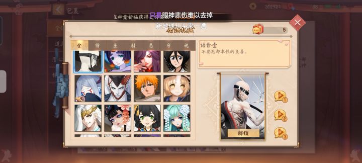 一个坑,跳两回,联动不要送满,没有个性语音截图