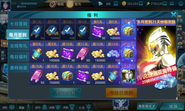 号丢了,找官方客服要回来的,不过有些道具没了截图