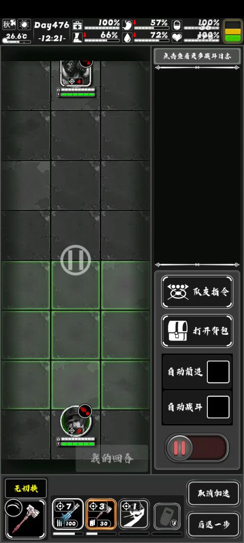 锤子打胃炎截图