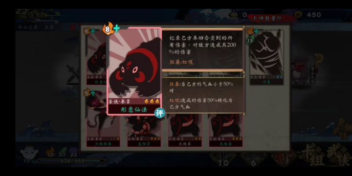 豪侠自残流-改截图
