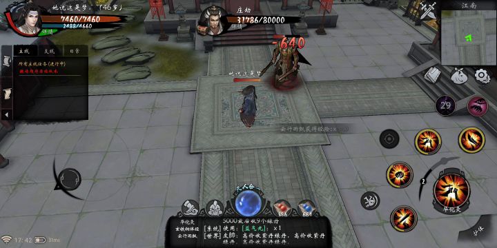 可曾听闻4级施毒术？真乃神技。截图