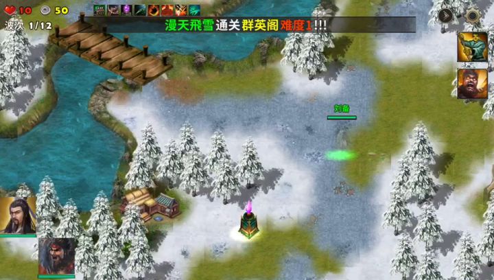 记录点滴大练武将难度3截图