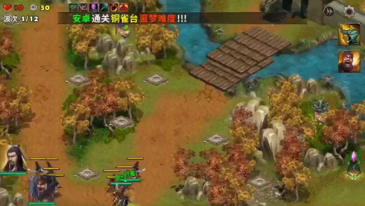 记录点滴大练武将难度1截图