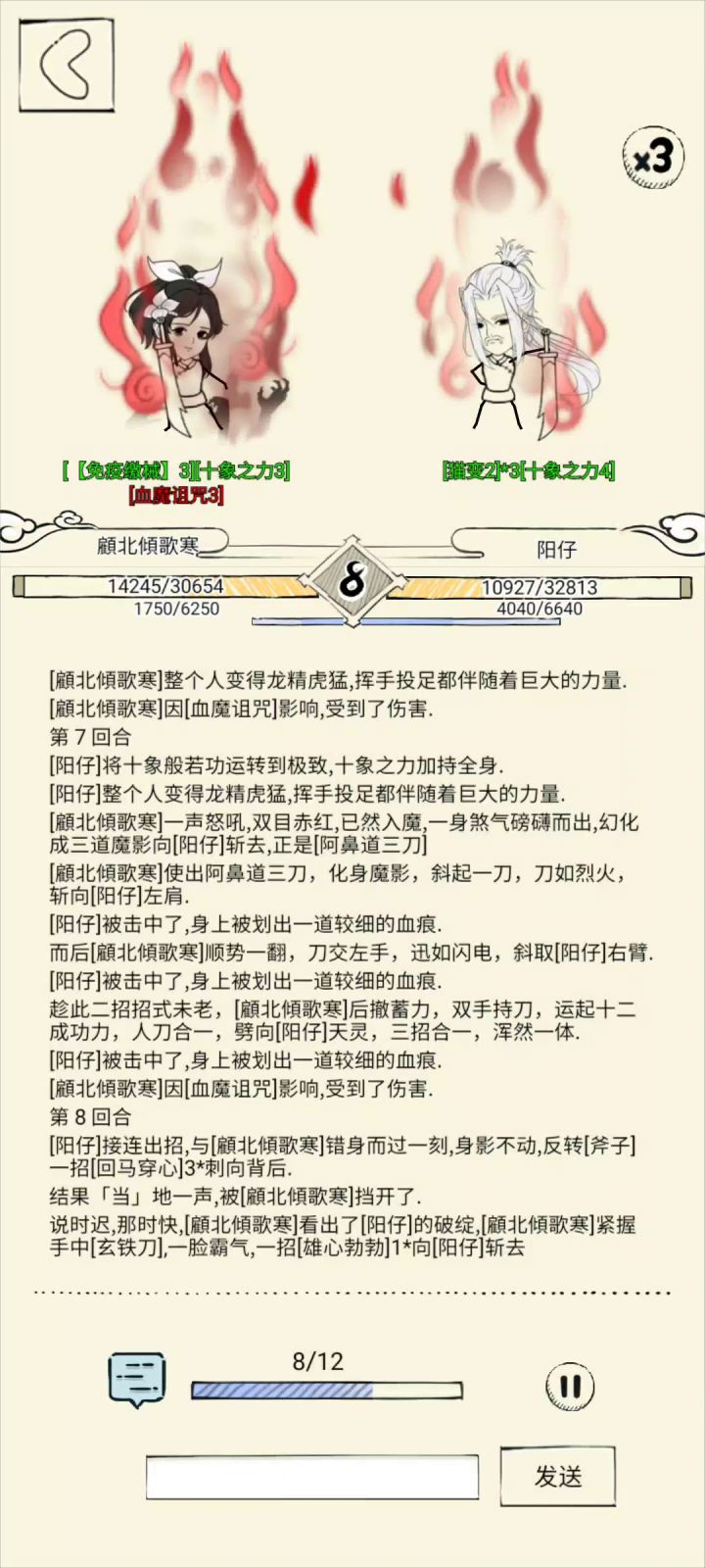 这应该就是加强版的千蛊实力口牙截图