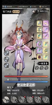 【一念逍遥】因为气血（真元）不够用，而总是吃亏？该怎么办？