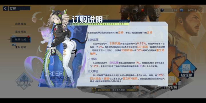 抽卡一直吃保底,up池全歪,到底是你非了还是正常概率,如何才能科学的理解幻塔抽卡?#幻塔x灵笼白月破晓#截图