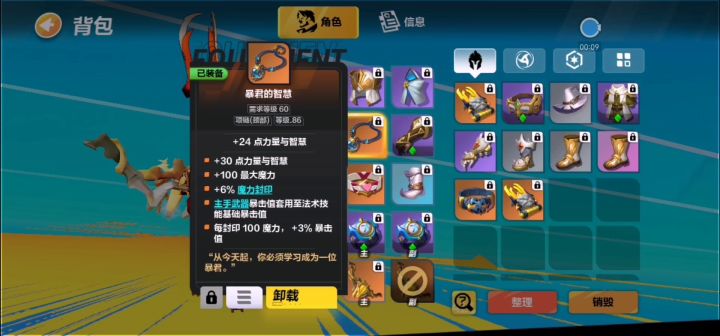 基础版德鲁伊轰炸机演示截图