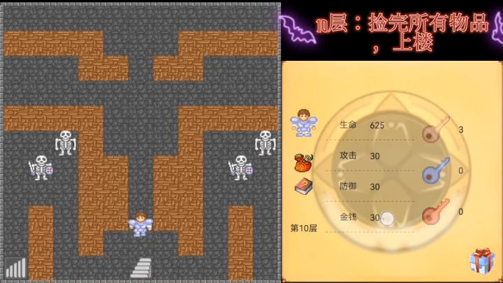 【魔塔】二区（11-20）层攻略#像素世界大冒险#截图