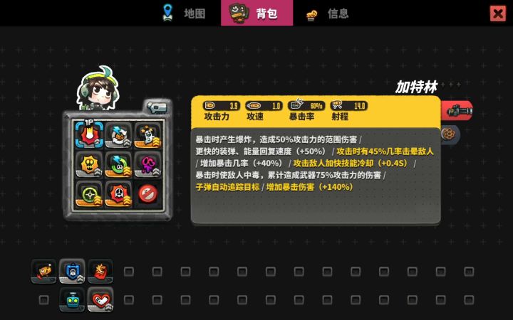 这是科学的胜利！截图