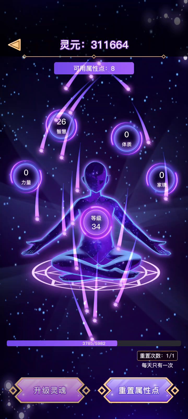 刚刚拿到30多万从礼包码弄来的灵元,就是爽啊截图