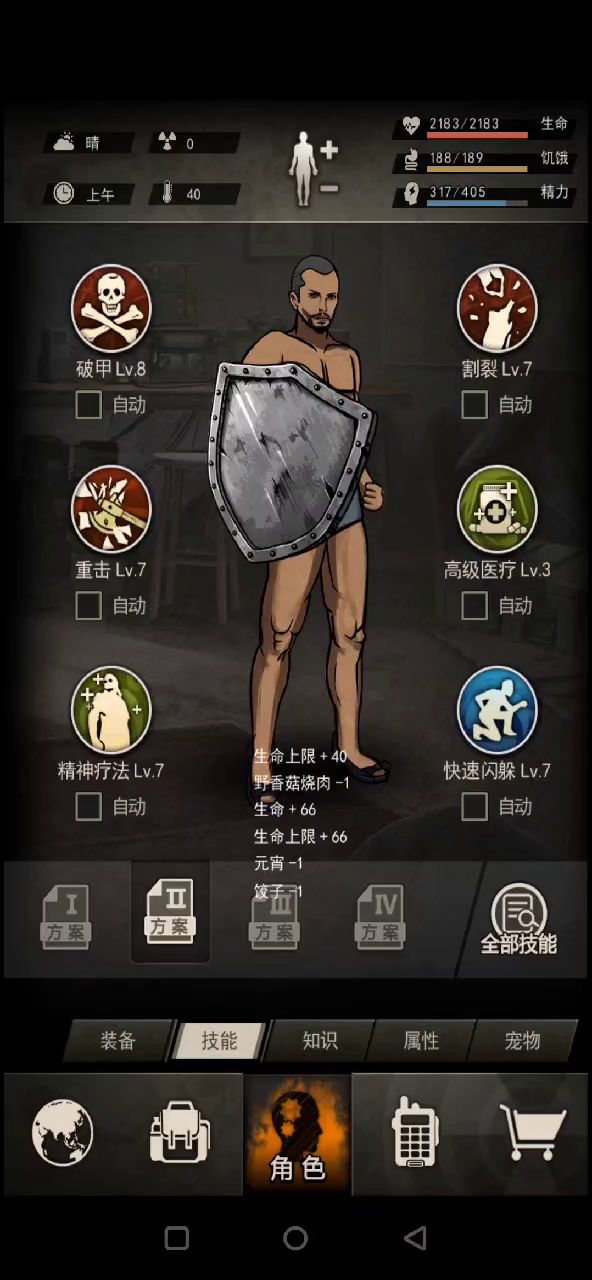 给小号上个岛,给我号当组织门。截图
