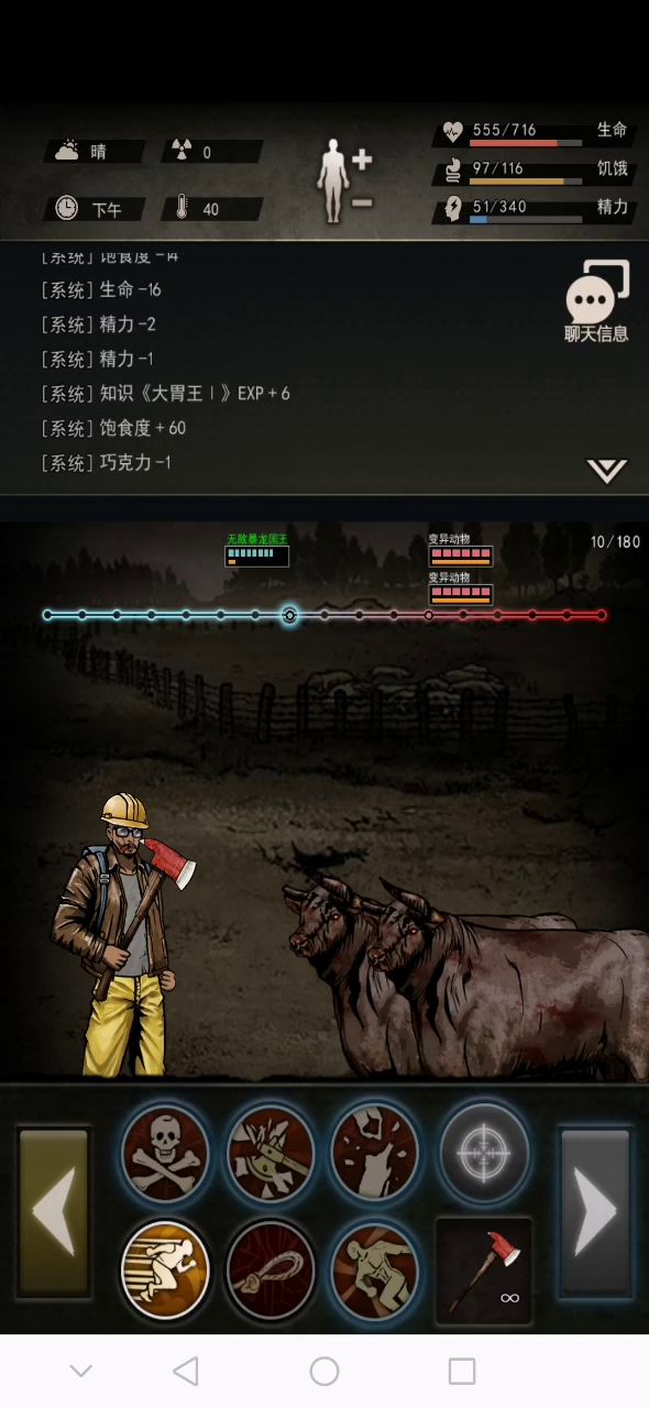萌新与牛不得不说的故事截图