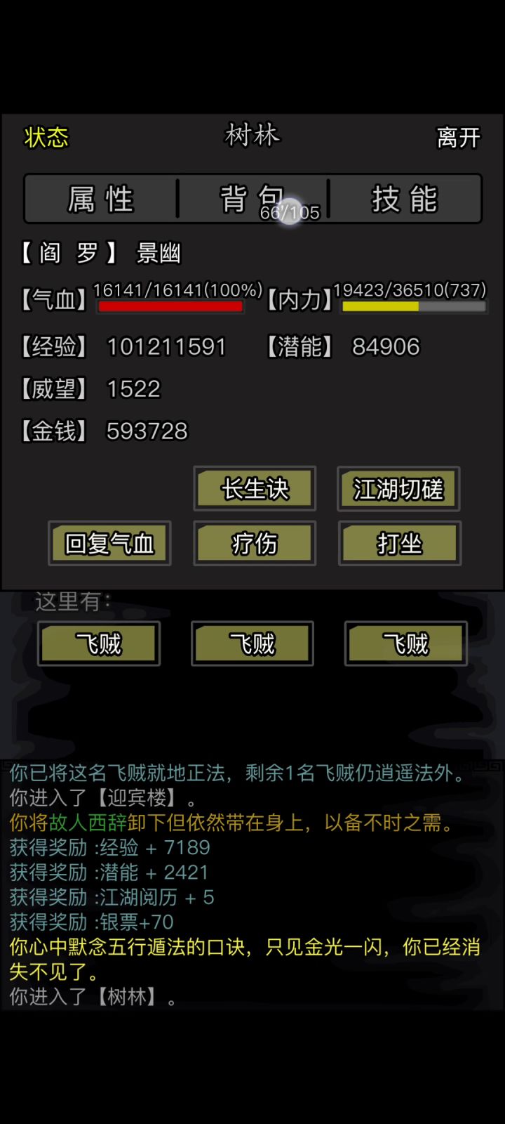 如何评价600的轮回乱杀飞贼?截图