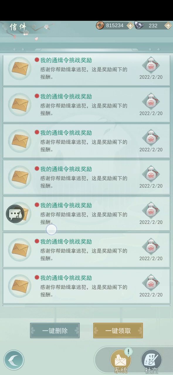 清仓处理，舒服了截图