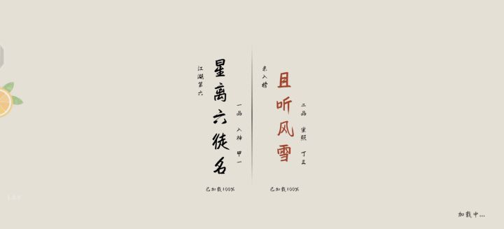 单手剑实战素材 1截图
