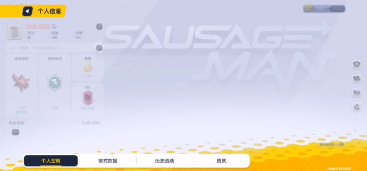亲密值全没了，官方给我个解释截图