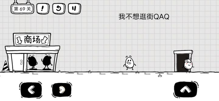 茶叶蛋69~73关攻略截图