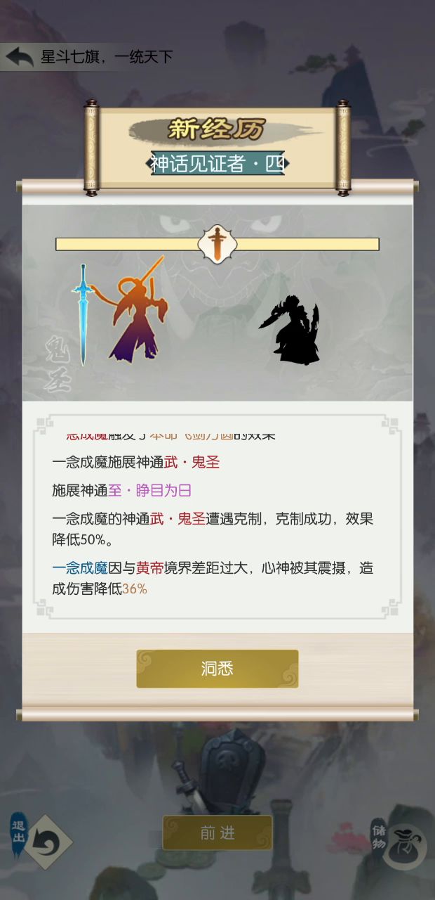 反伤流无压过炎黄。截图