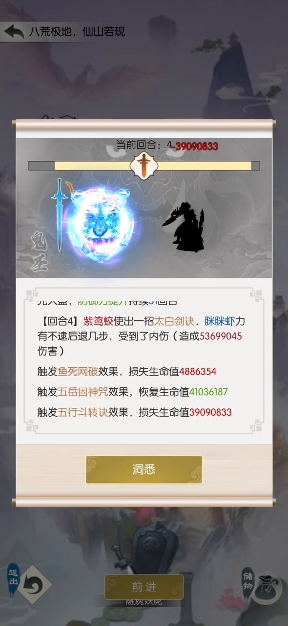 龙伯钓鳖 一摸截图