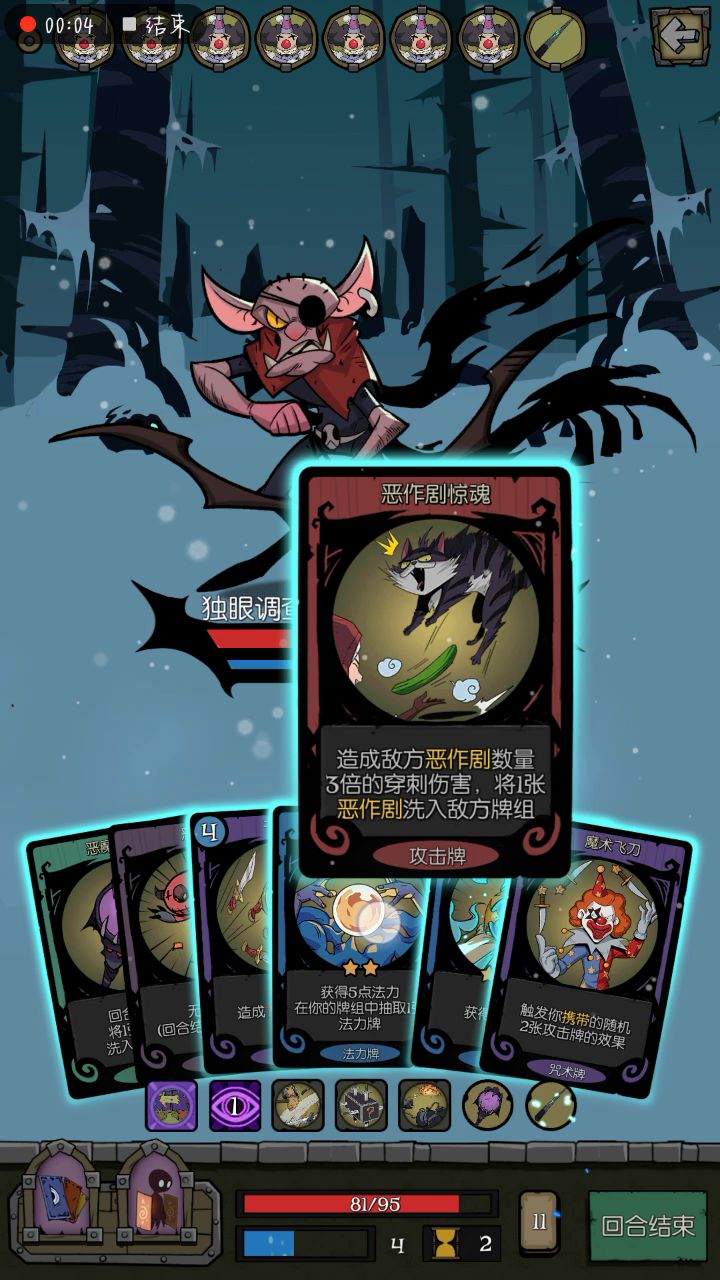 刚玩的魔术师截图