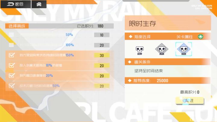 不到两万战力打180积分真的很过分吗。。。截图