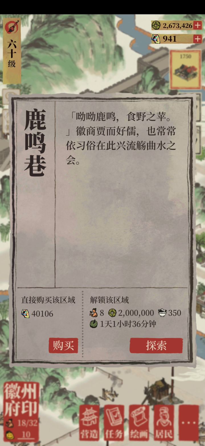 一朝回到解放前截图