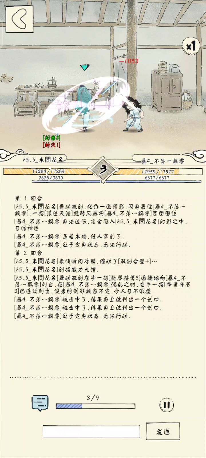 未轮萌新的跨服日常 1截图