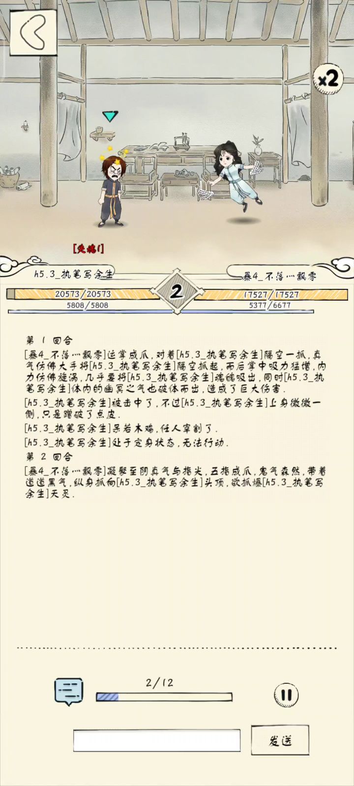 未轮萌新的跨服日常 2截图