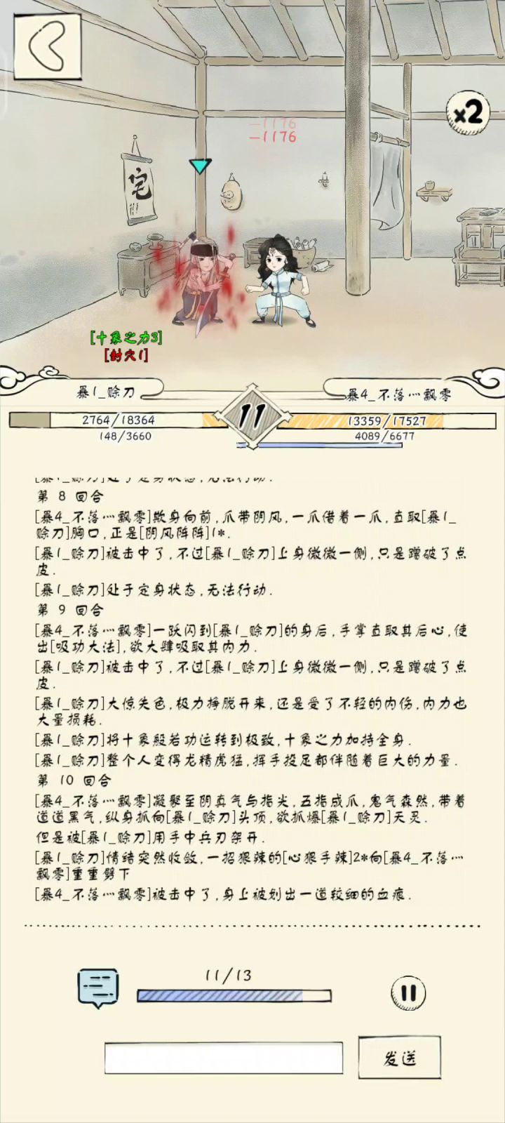 未轮萌新的跨服日常 3截图